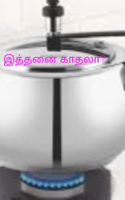 இத்தனை காதலா?