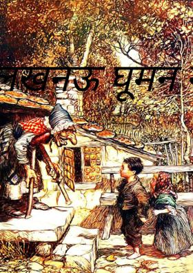 लखनऊ घूमन गए हम