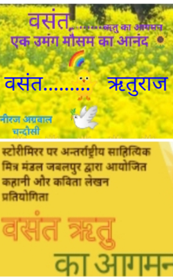 वसंत.........   ऋतुराज