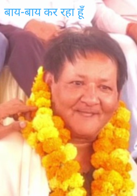 बाय-बाय कर रहा हूँ
