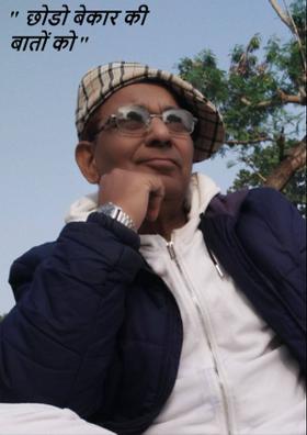 छोडो बेकार की बातों को