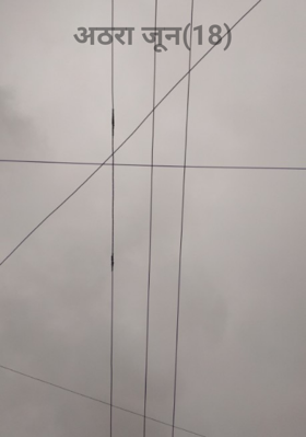 अठरा जून