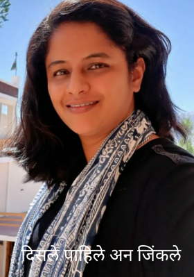 दिसले पाहिले अन जिंकले