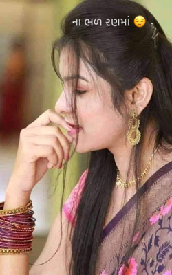 ના ભળ રણમાં