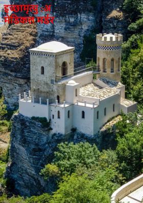 इच्छामृत्यु- ए मेडिकल मर्डर