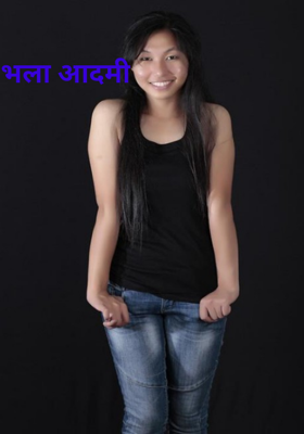 भला आदमी