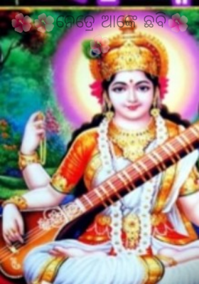 ନେତ୍ରେ ଆଙ୍କେ ଛବି