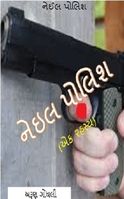 નેઈલ પોલિશ - ૭
