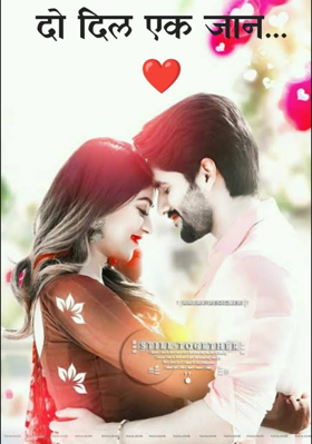 दो दिल एक जान - भाग दहा