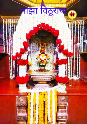 माझा विठूराया