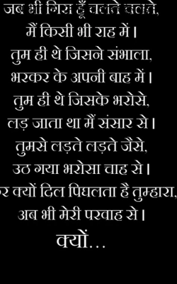 मानसिक उत्पीड़न और घरेलू हिंसा