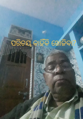 ପରିଚୟ କାହିଁକି ଖୋଜିବା?