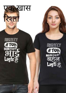 एक खास रिश्ता