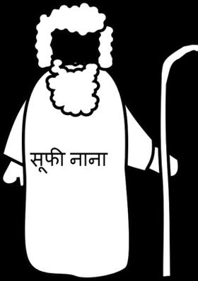 सूफी नाना
