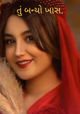 તું બન્યો ખાસ.