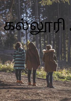 கல்லூரி ஆசிரியை