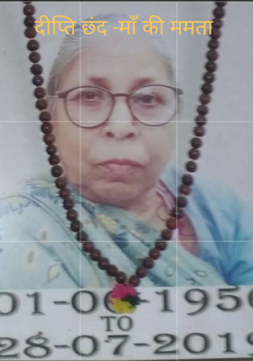 दीप्ति छंद -माँ की ममता 