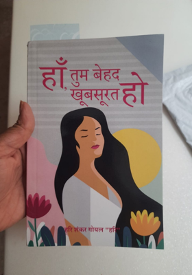 भाग्य और मेहनत