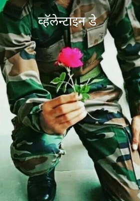 व्हॅलेन्टाइन डे