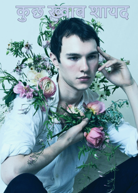 कुछ ख़्वाब शायद