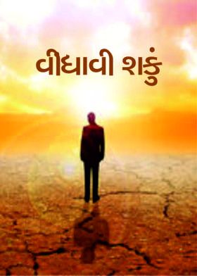 વીંધાવી શકું