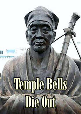 Temple Bells Die Out