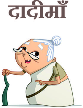 दादीमाँ