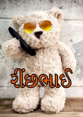 રીંછભાઈ