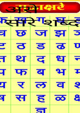 असे सारे शब्द