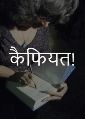 कैफियत...!