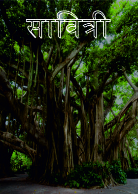 सावित्री