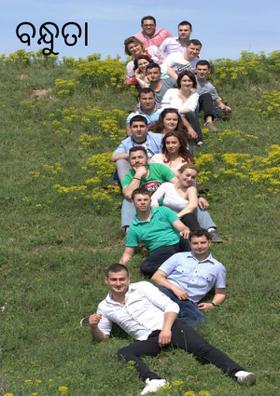 ବନ୍ଧୁତା