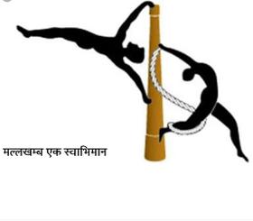 मल्ल्खम्ब एक स्वाभिमान
