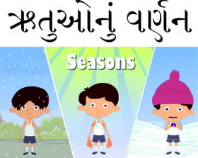 ઋતુઓનું વર્ણન