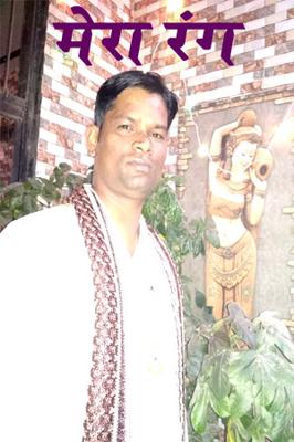 मेरा रंग