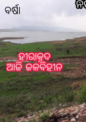 ବର୍ଷା ଗୋ