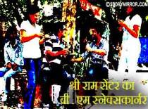 श्री राम सेंटर का बी. एम स्नैक्स कॉर्नर