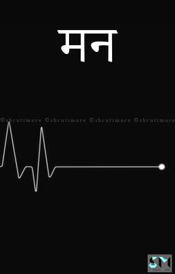  मन 