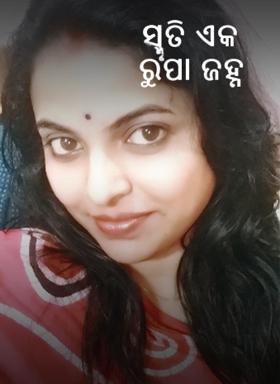 ସ୍ମୃତି ଏକ ରୁପା ଜହ୍ନ