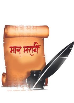 माय मराठी
