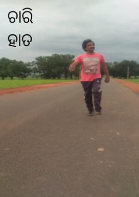ଚାରି ହାତ ମାଟି