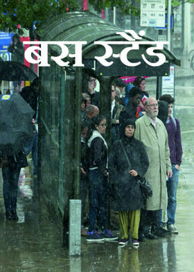 बस स्टैंड