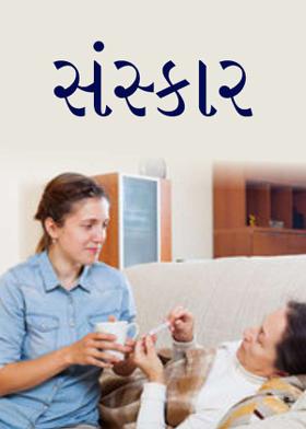 સંસ્કાર