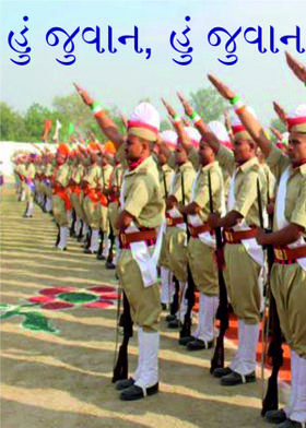 હું જુવાન, હું જુવાન,