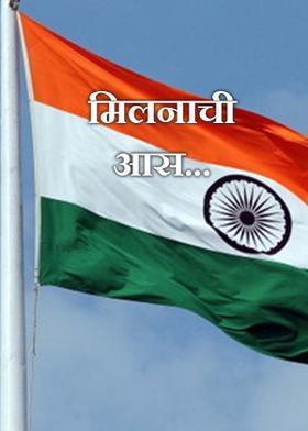 देशाभिमान