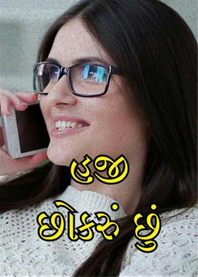 હજી છોકરું છું