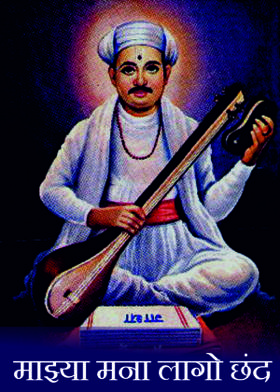 माझ्या मना लागो छंद