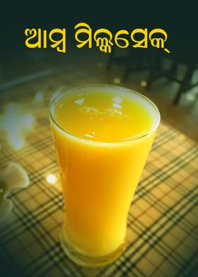 ଆମ୍ବ ମିଲ୍କସେକ୍