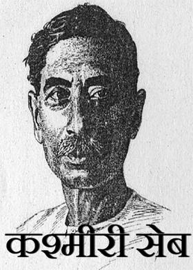 कश्मीरी सेब