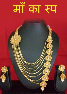 माँ का रूप